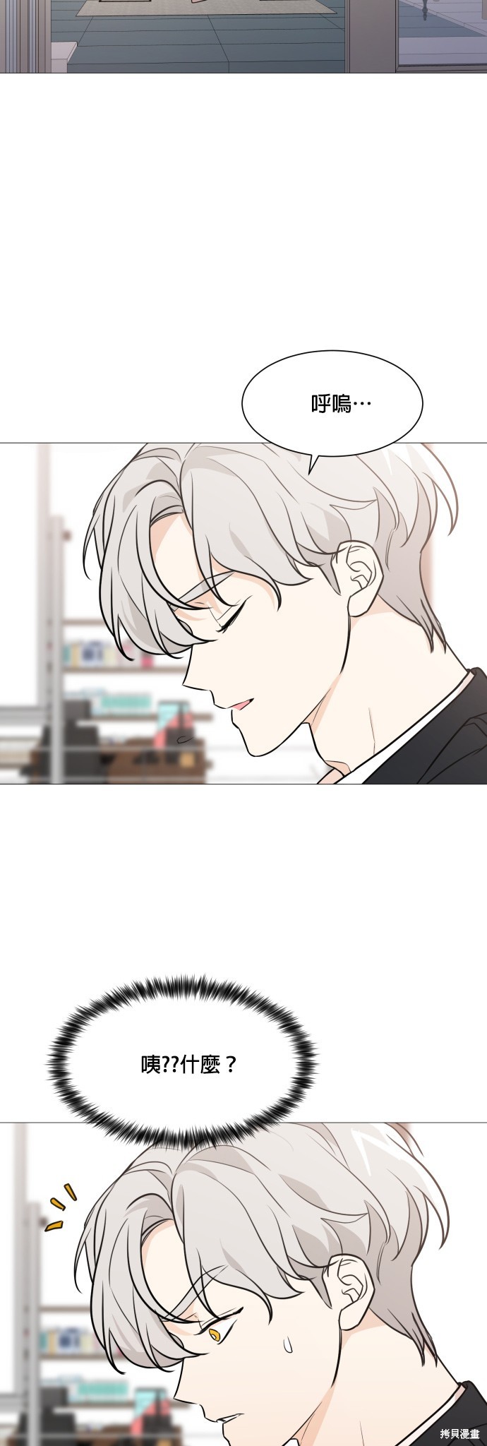 《少女180》第74话 第42页