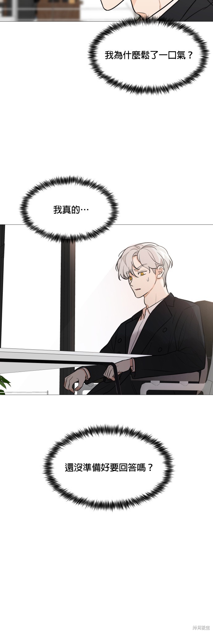 《少女180》第74话 第43页