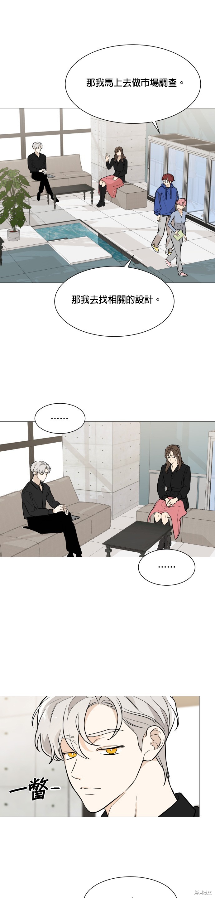 《少女180》第77话 第19页