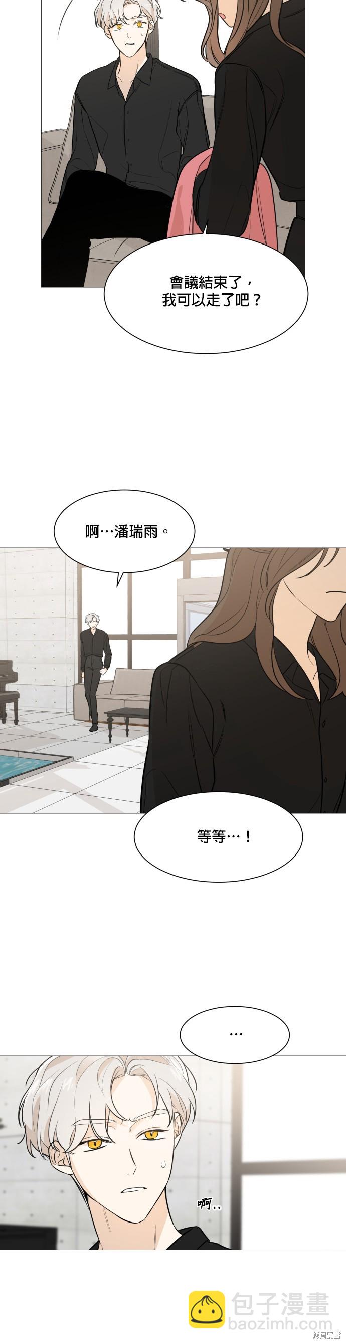 《少女180》第77话 第24页