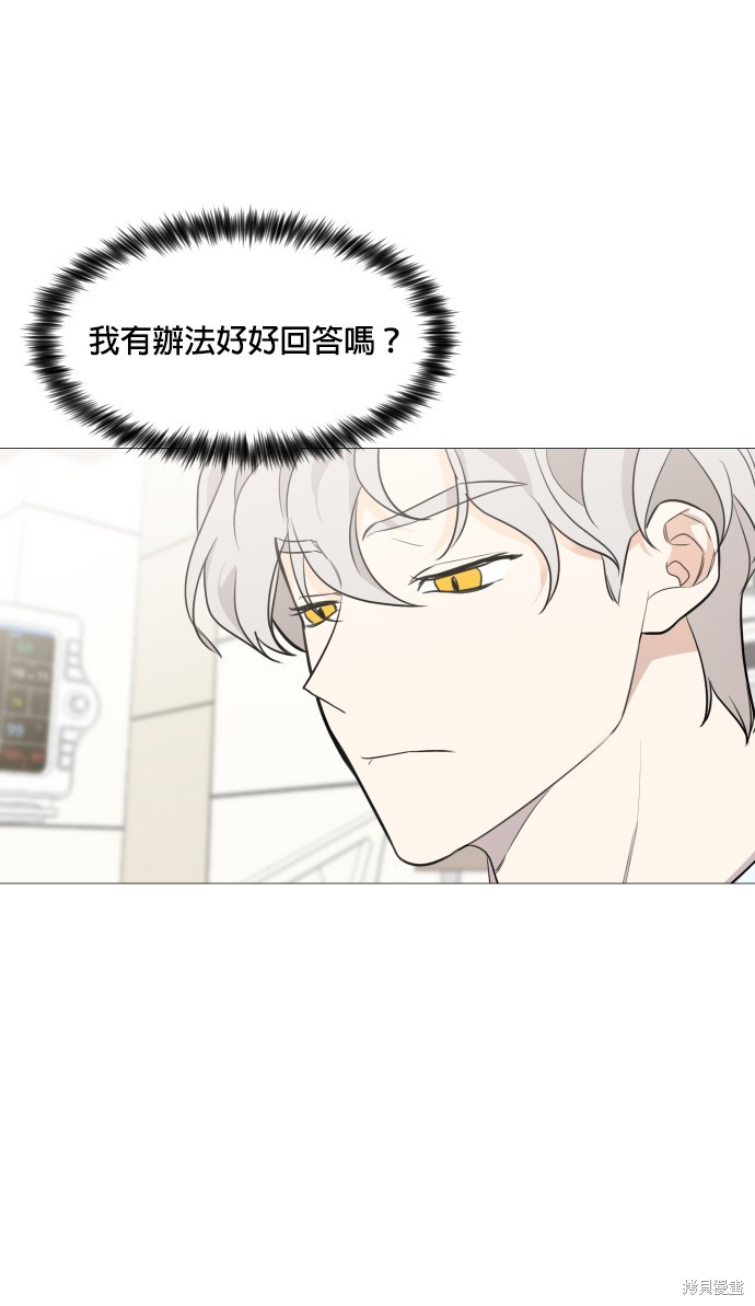 《少女180》第74话 第16页
