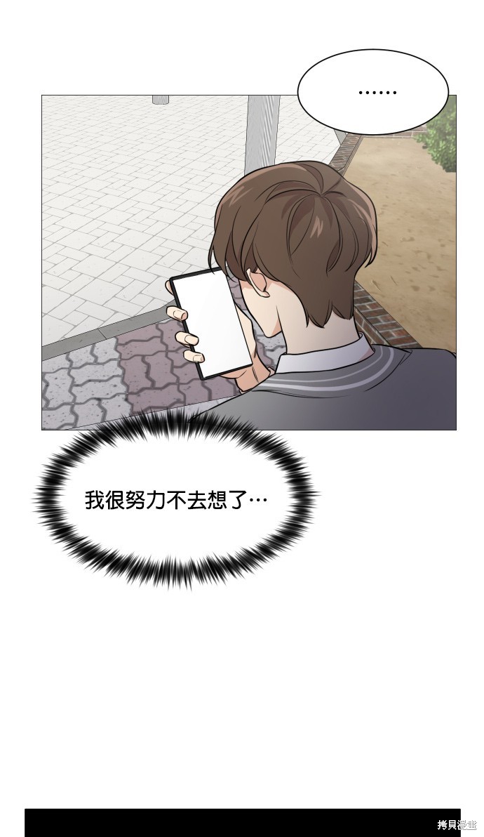 《少女180》第74话 第17页