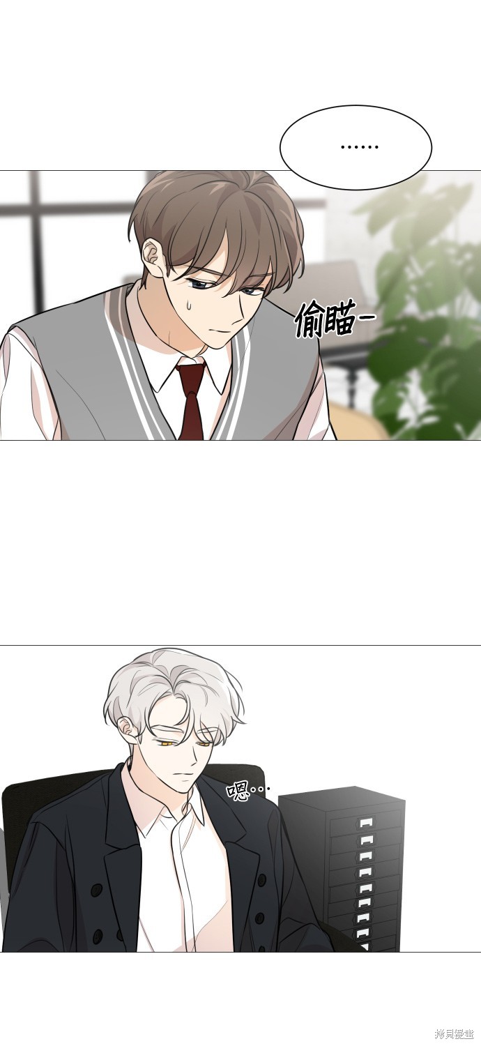《少女180》第74话 第26页