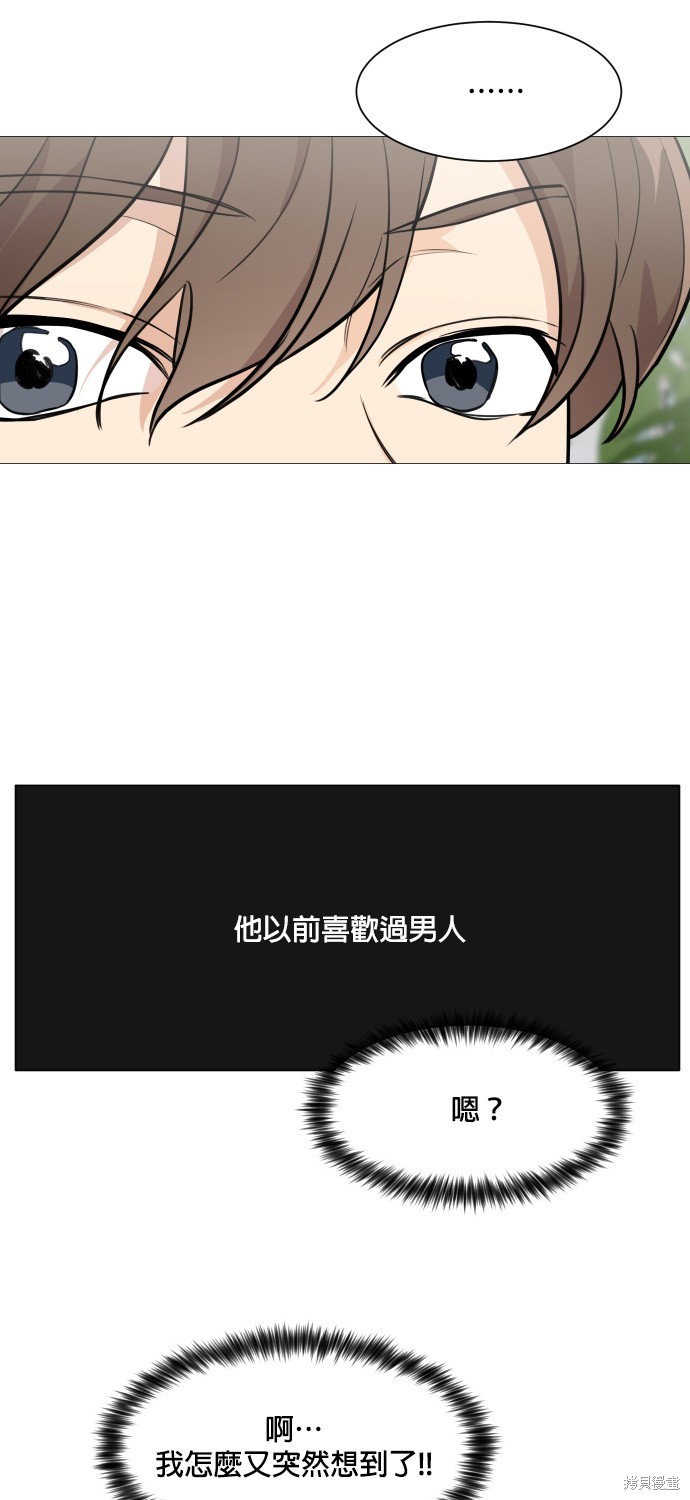 《少女180》第74话 第27页