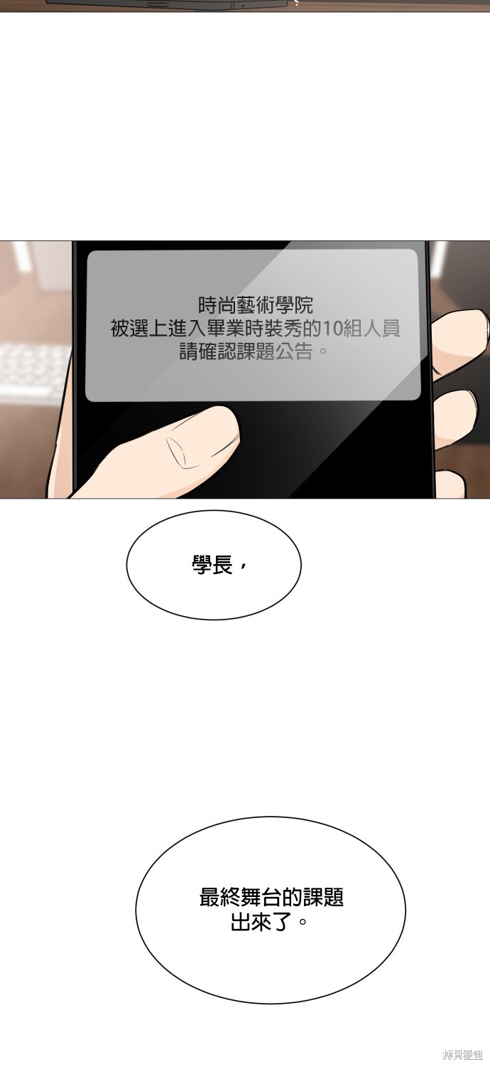 《少女180》第74话 第30页