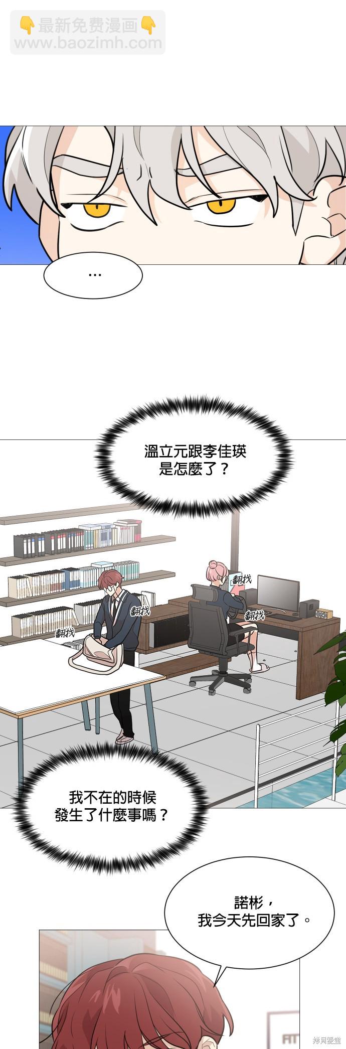 《少女180》第74话 第36页