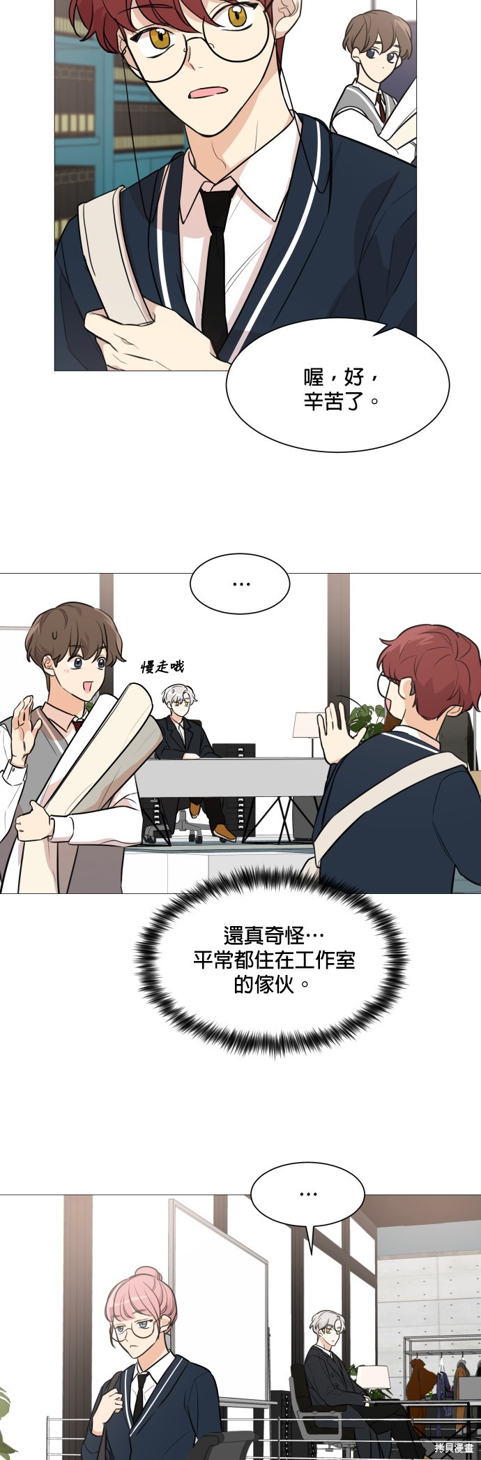 《少女180》第74话 第37页