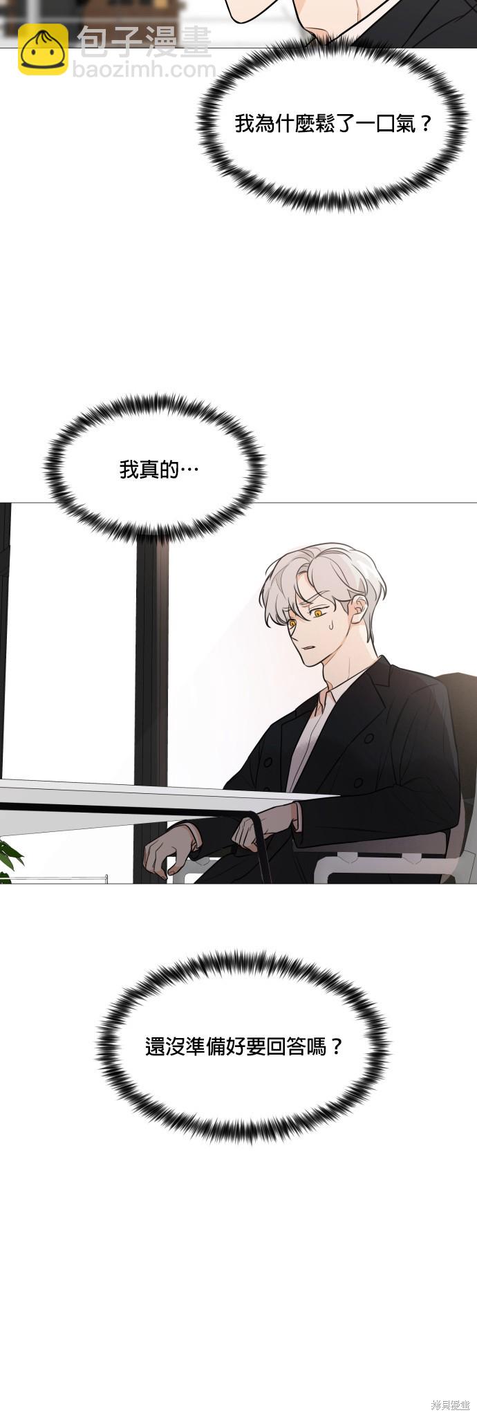 《少女180》第74话 第43页