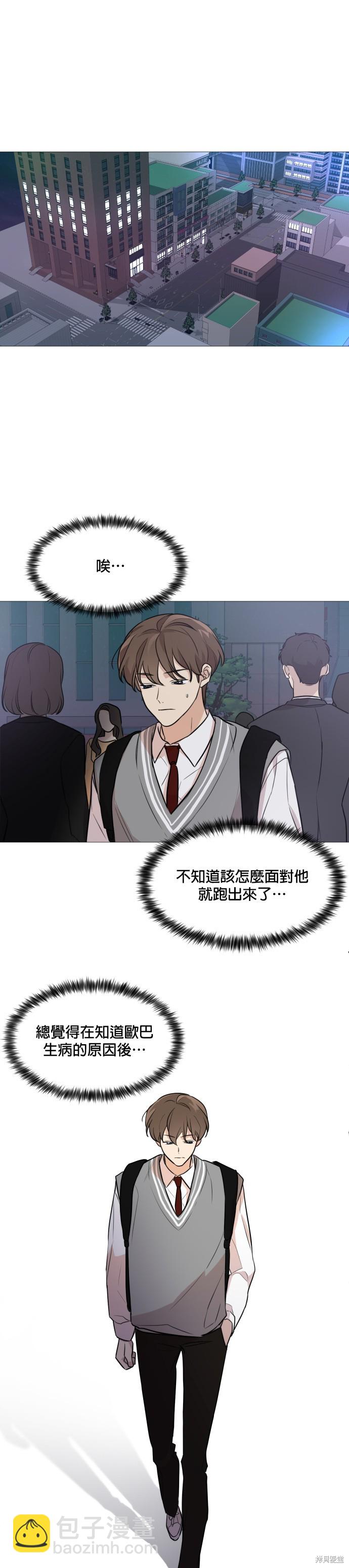 《少女180》第74话 第44页