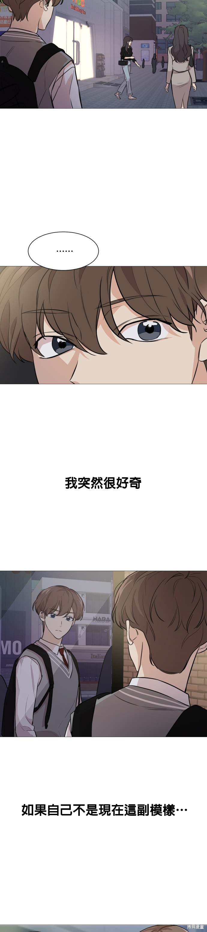 《少女180》第74话 第46页