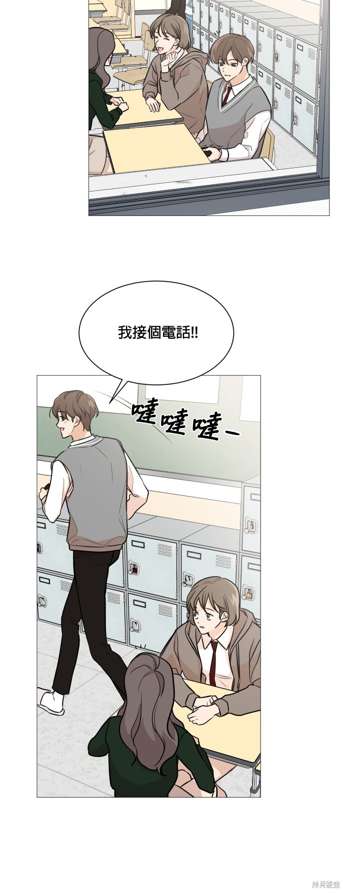 《少女180》第74话 第5页