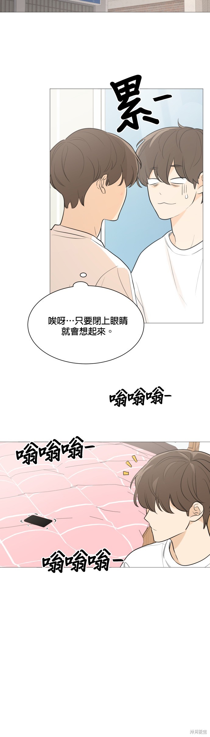 《少女180》第81话 第25页