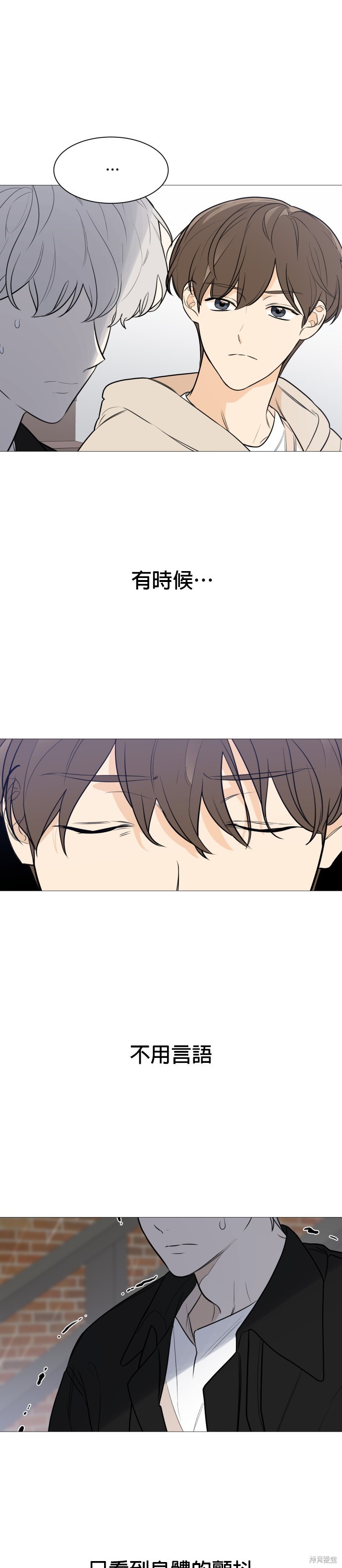 《少女180》第81话 第7页