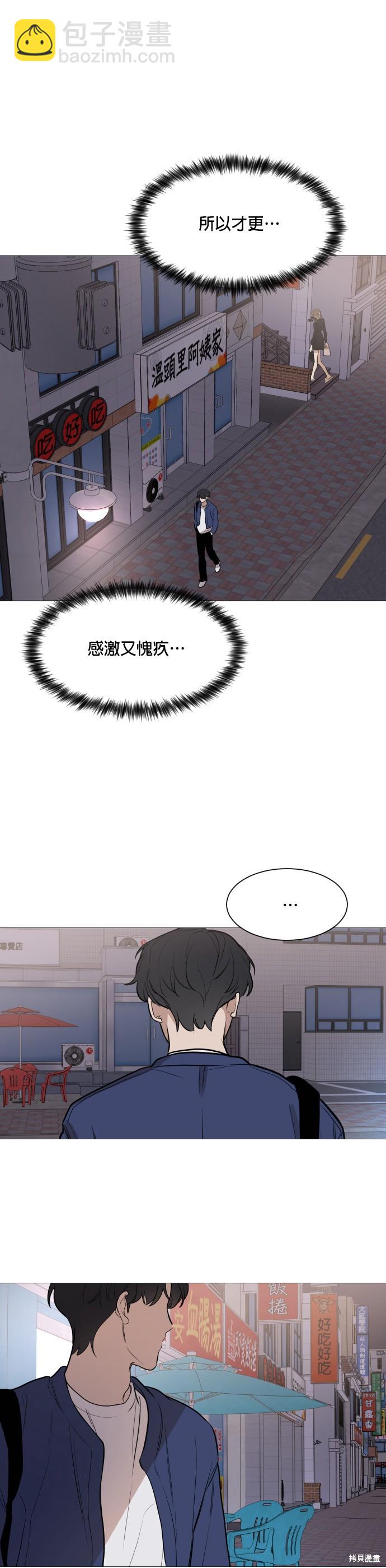 《少女180》第79话 第13页