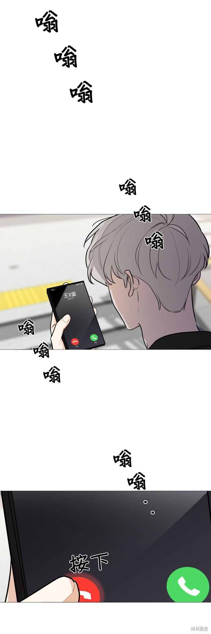 《少女180》第79话 第28页