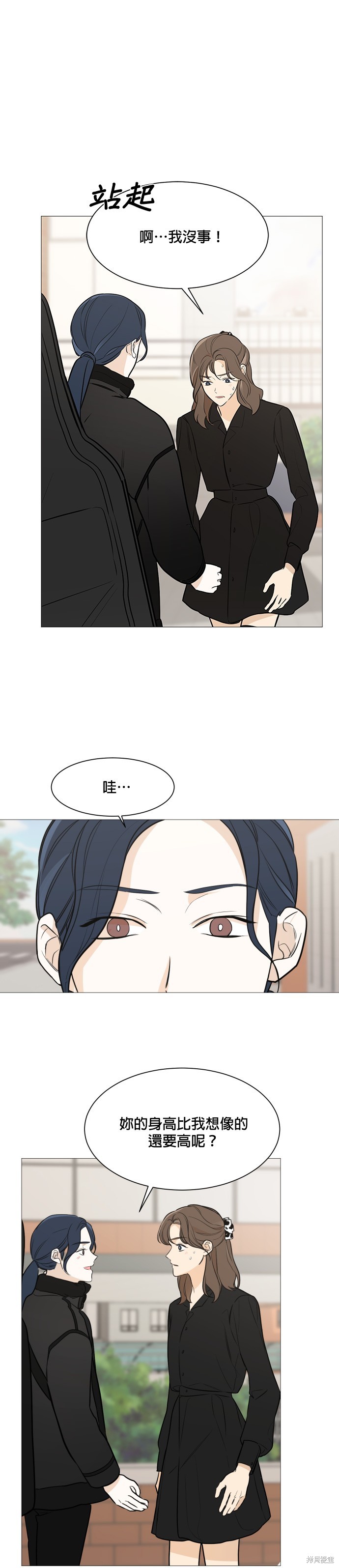 《少女180》第78话 第2页