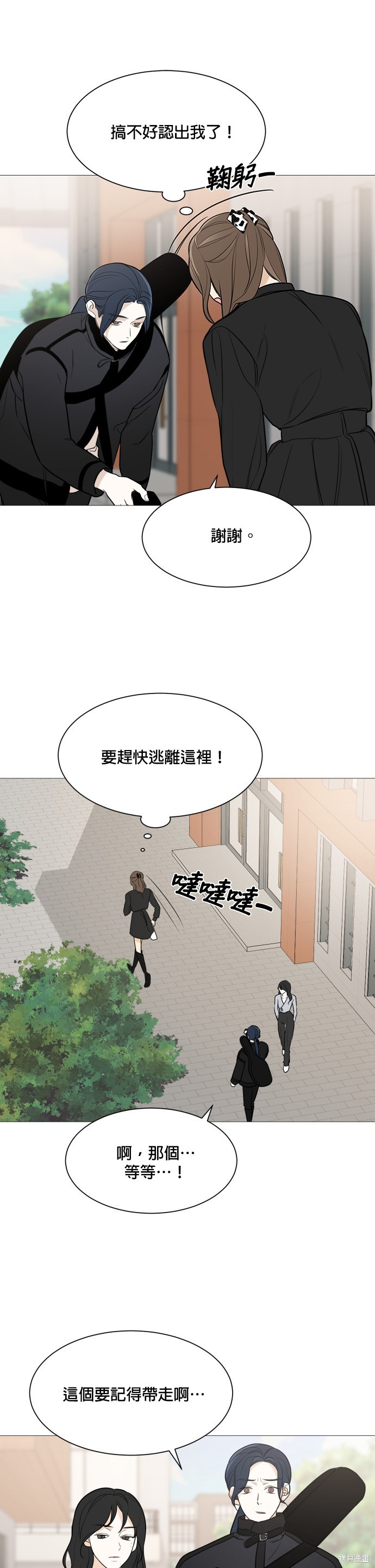 《少女180》第78话 第4页