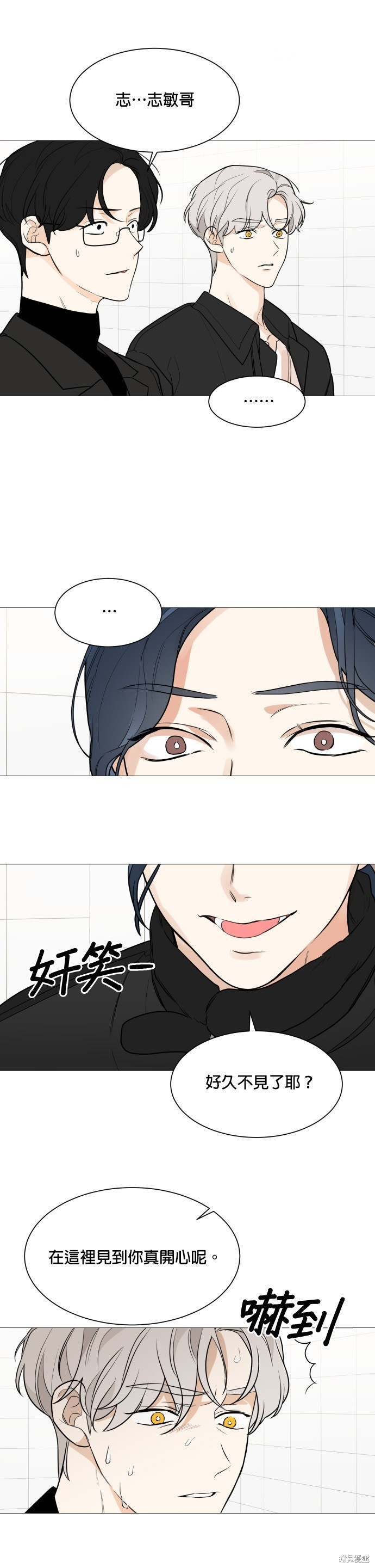 《少女180》第80话 第10页