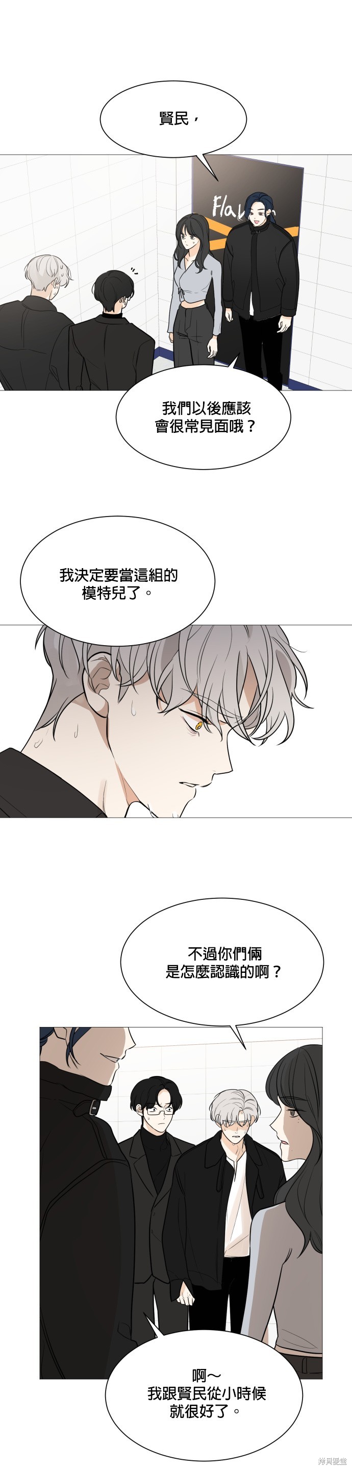 《少女180》第80话 第11页