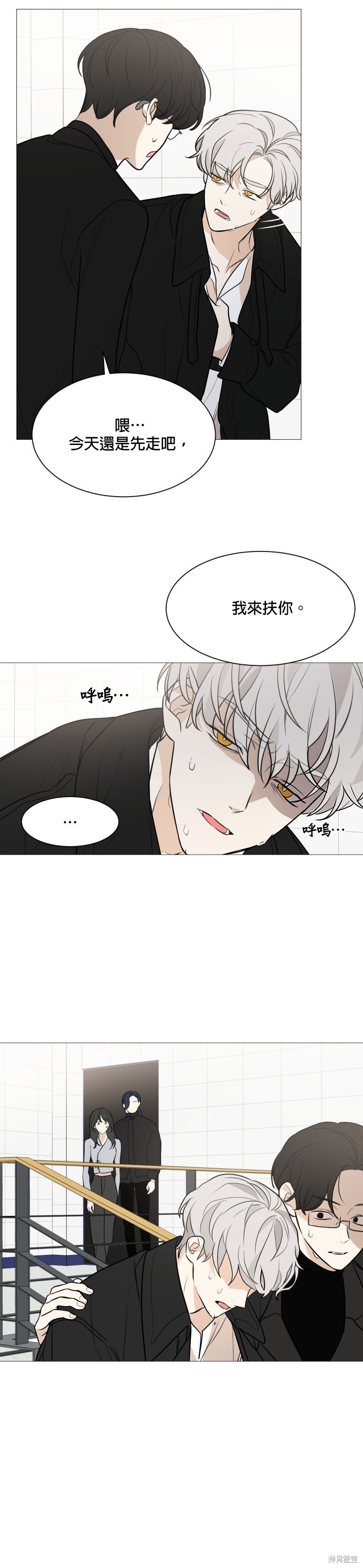 《少女180》第80话 第15页