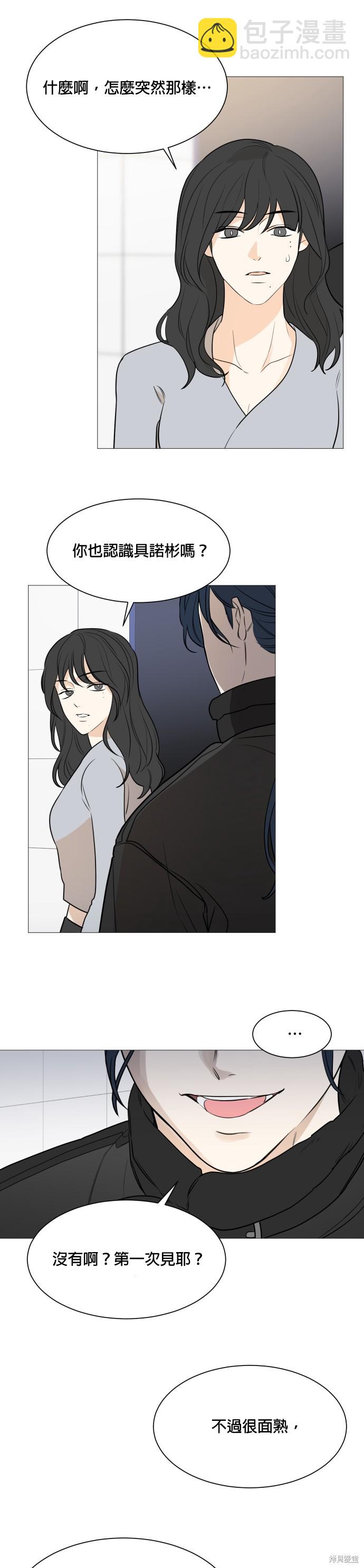 《少女180》第80话 第16页