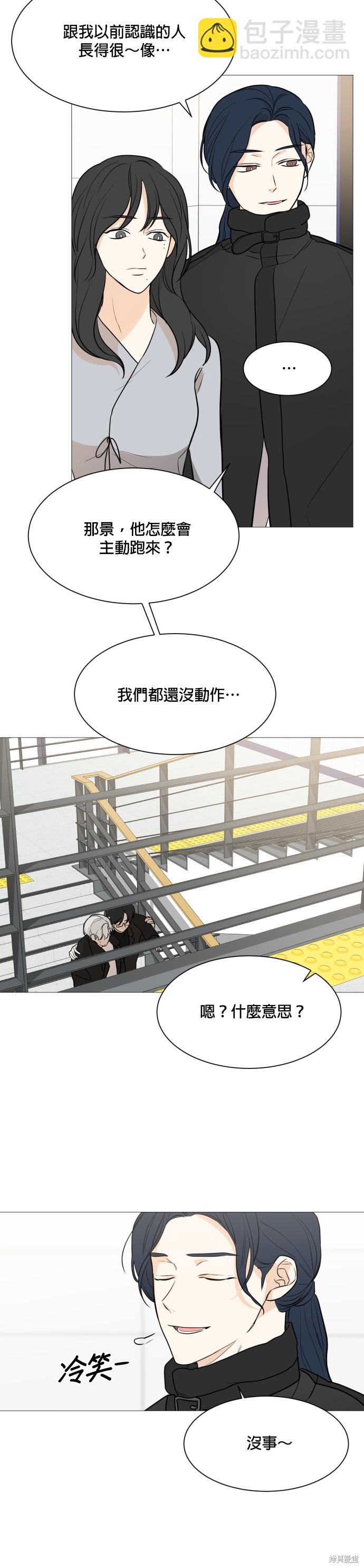 《少女180》第80话 第17页