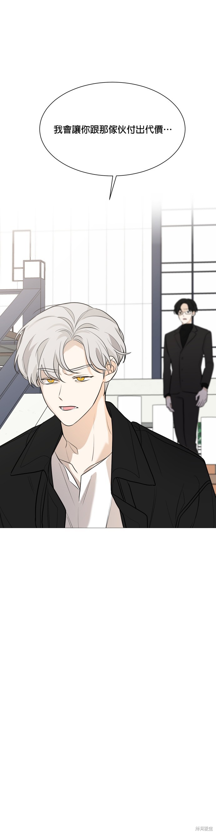 《少女180》第80话 第24页
