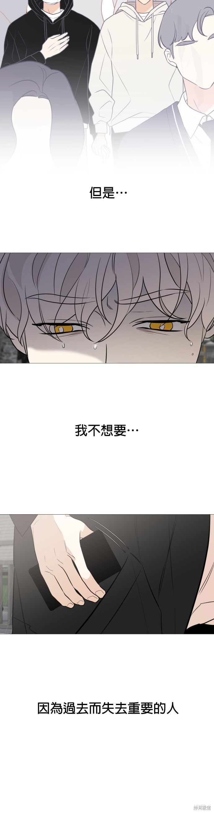 《少女180》第80话 第27页