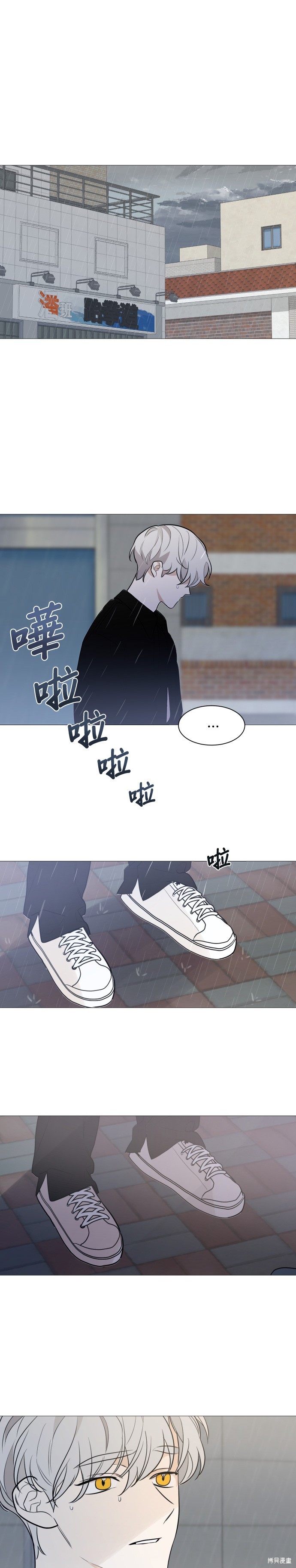 《少女180》第80话 第28页