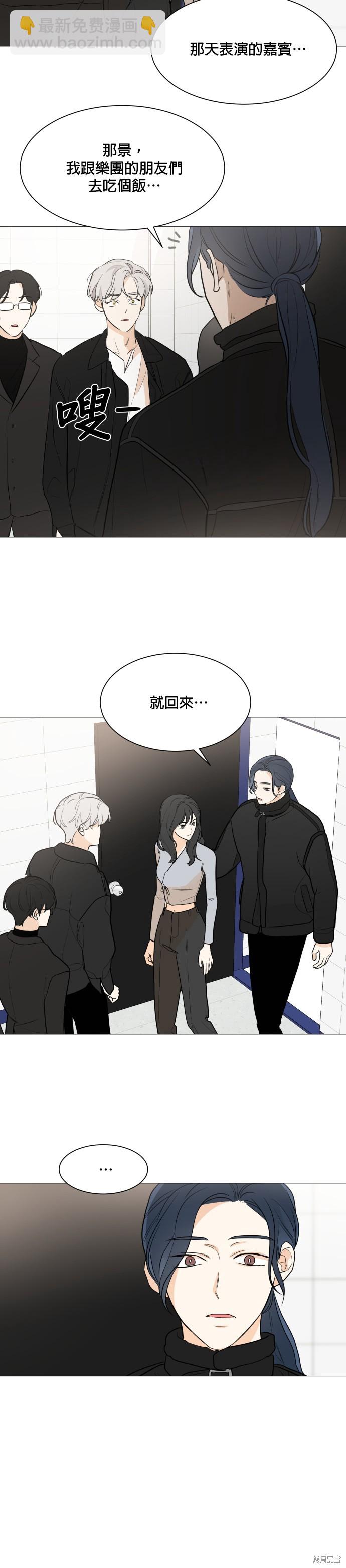 《少女180》第80话 第9页