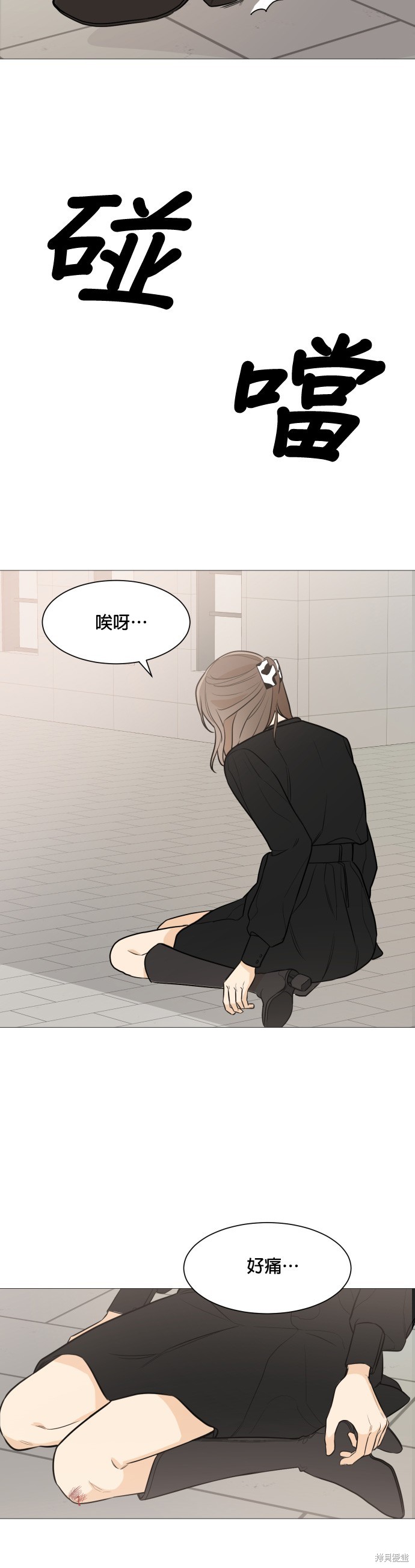 《少女180》第77话 第27页