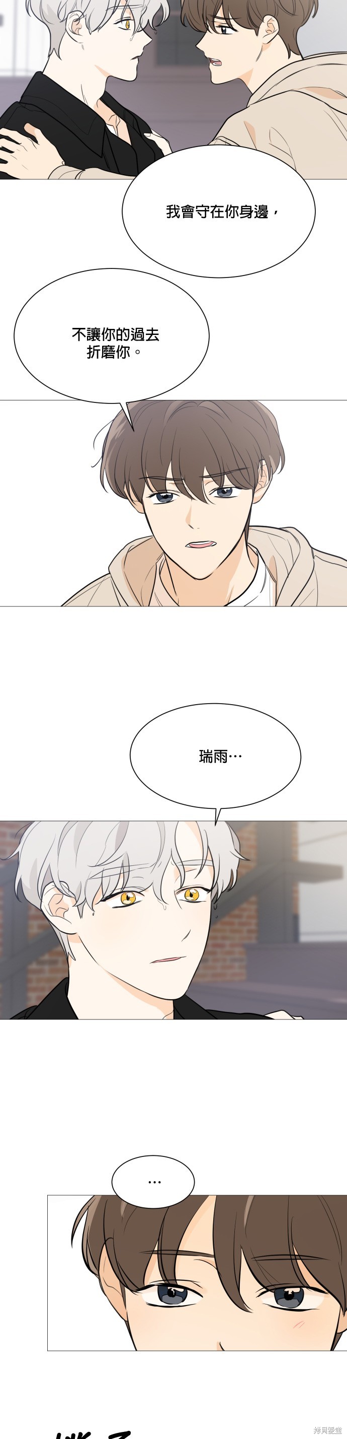 《少女180》第81话 第11页