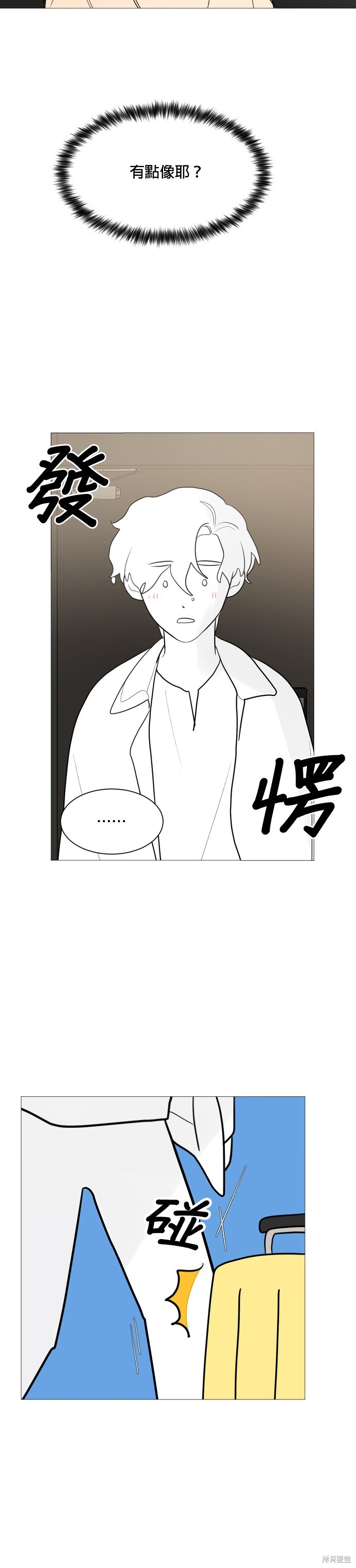 《少女180》第81话 第18页