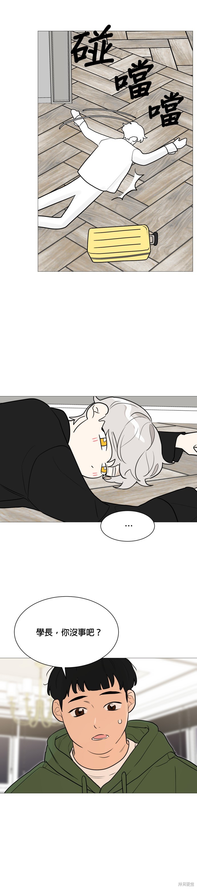 《少女180》第81话 第19页