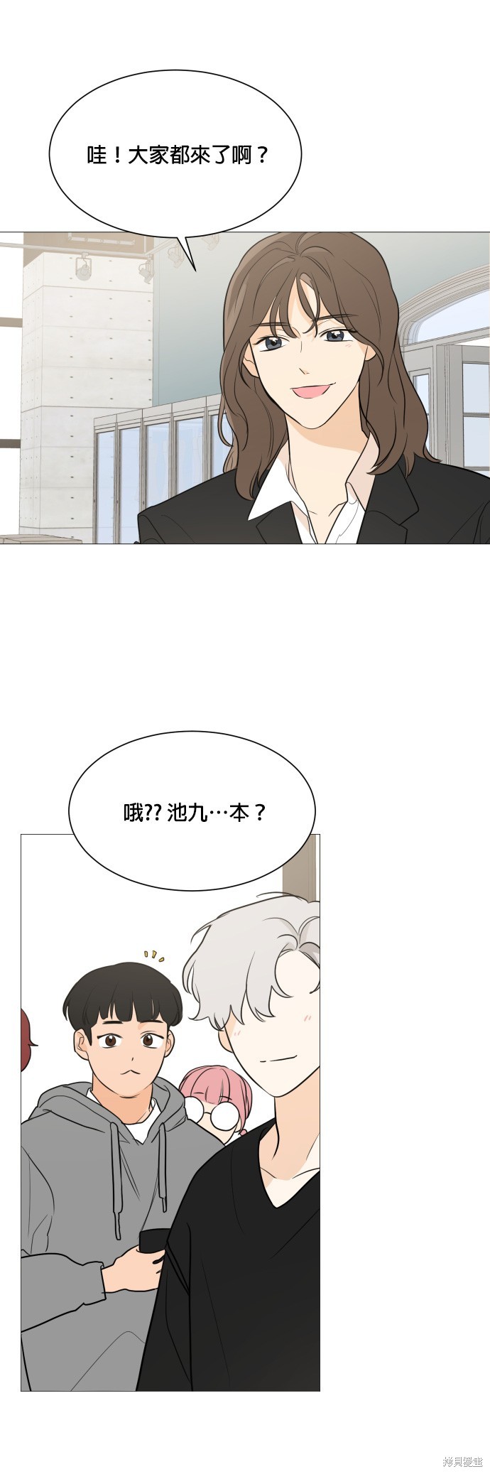 《少女180》第81话 第31页