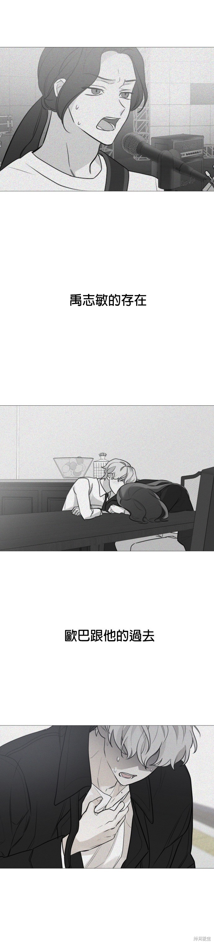 《少女180》第81话 第3页