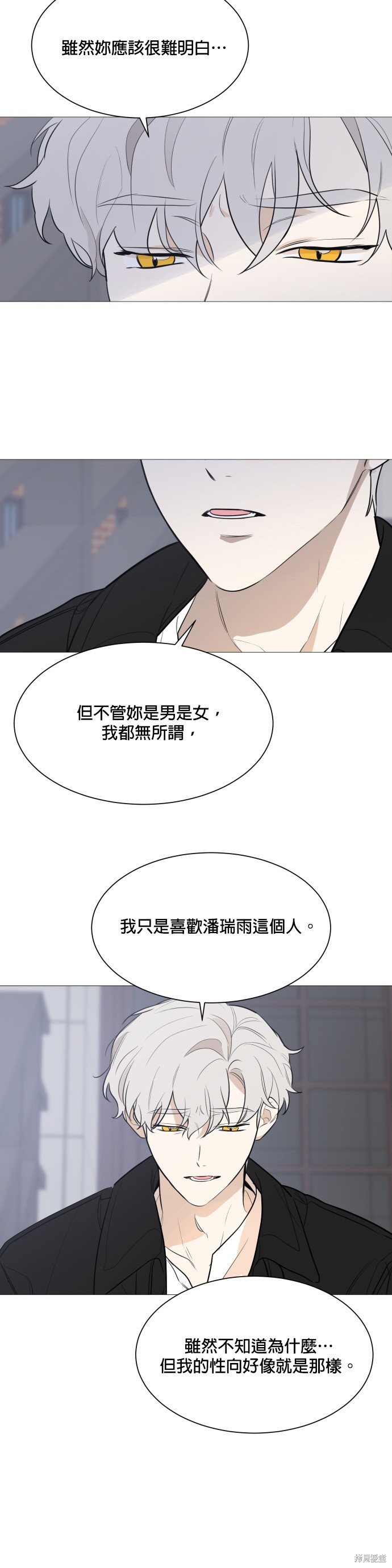 《少女180》第81话 第6页