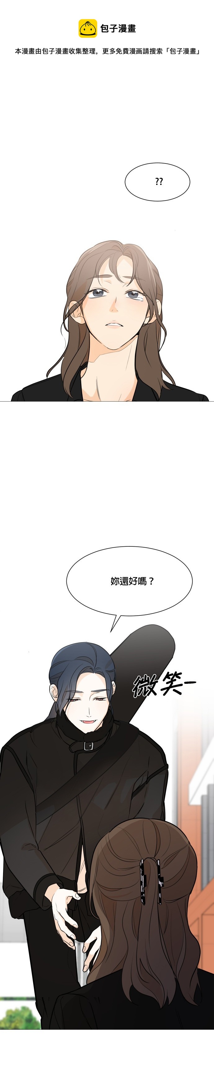 《少女180》第78话 第1页