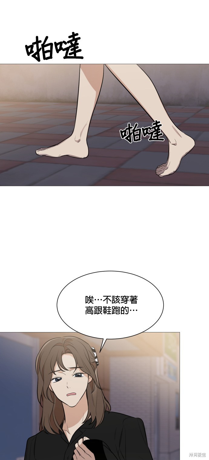 《少女180》第78话 第26页