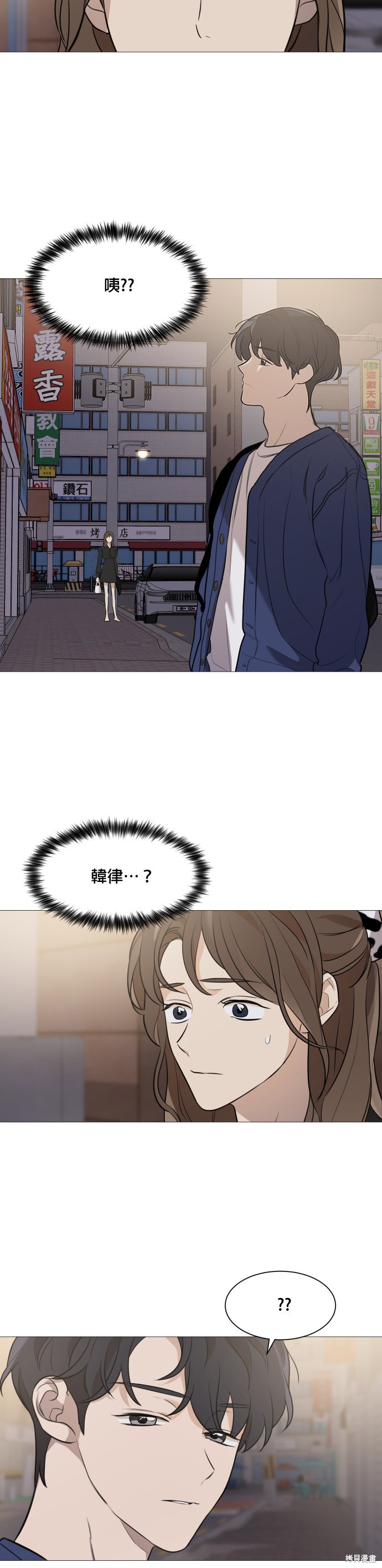 《少女180》第78话 第31页