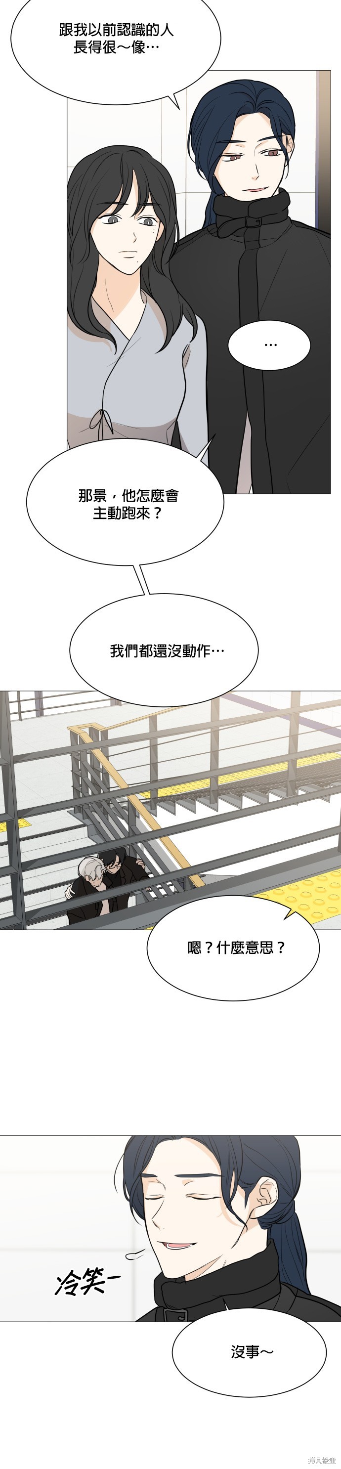 《少女180》第80话 第17页