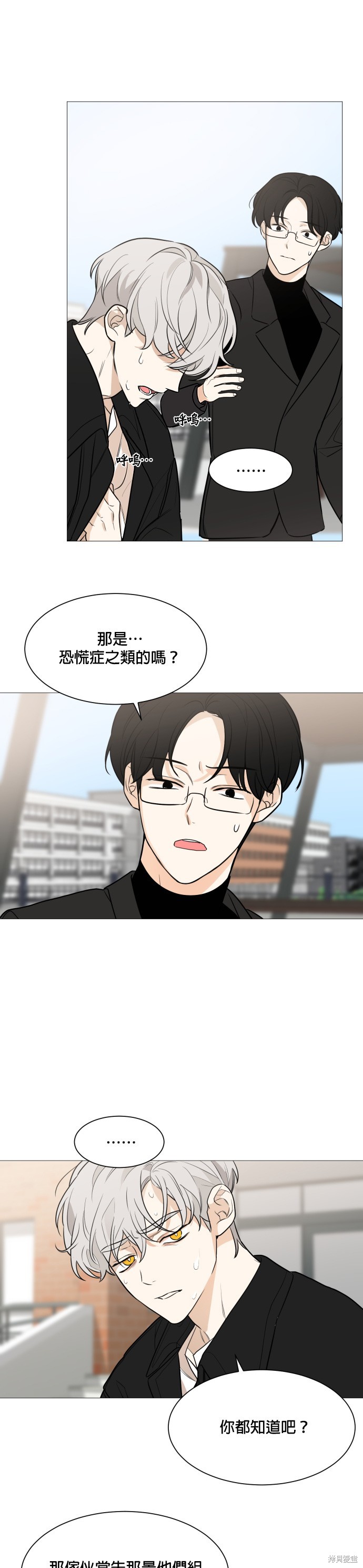 《少女180》第80话 第19页