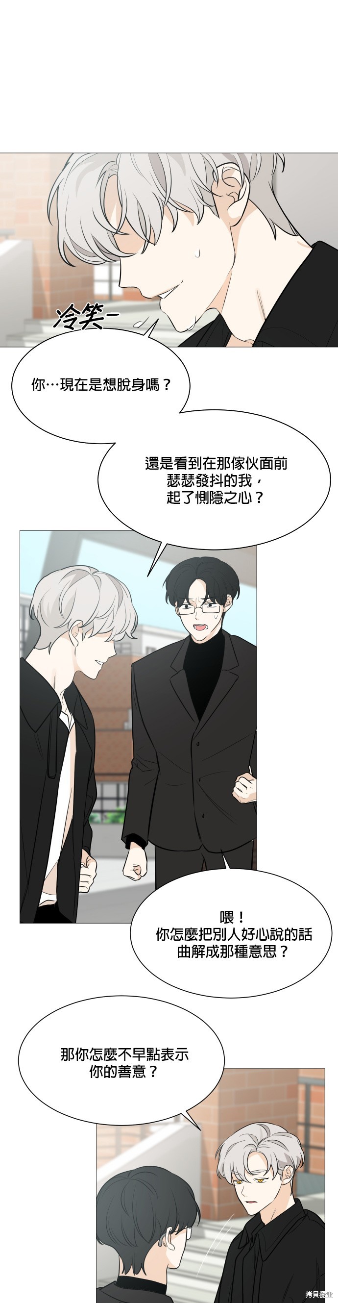 《少女180》第80话 第22页