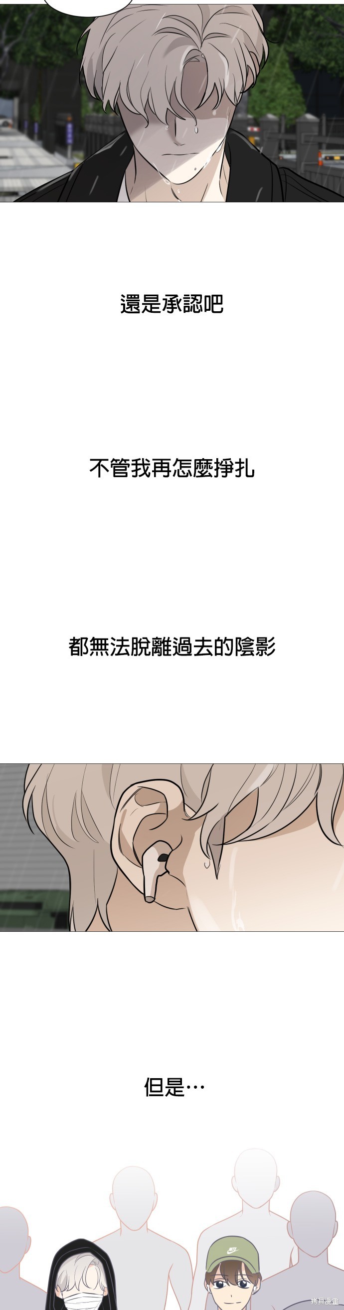 《少女180》第80话 第26页