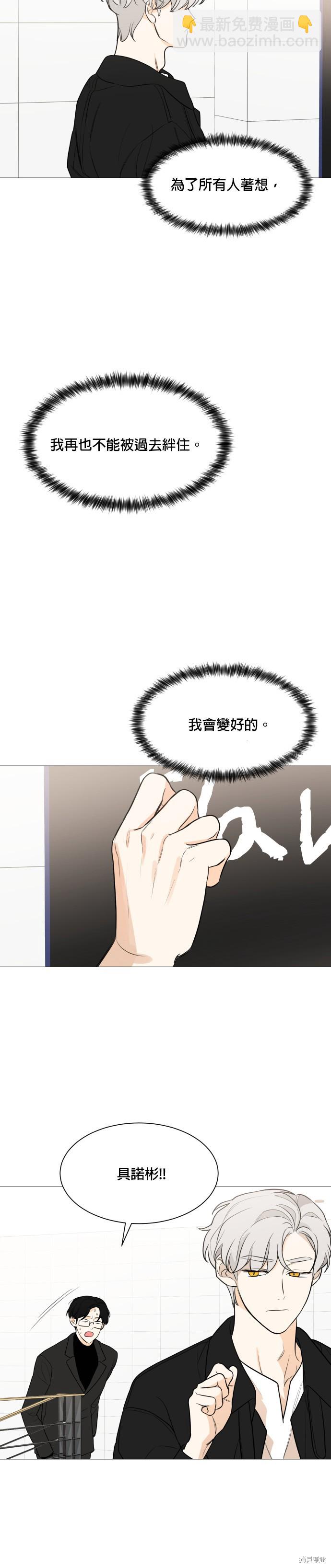 《少女180》第80话 第3页