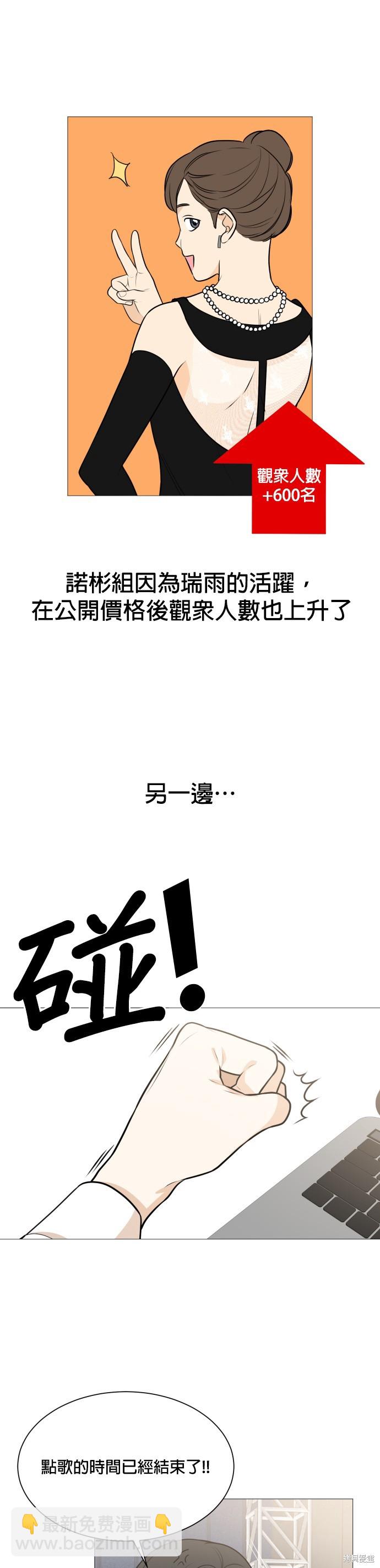 《少女180》第85话 第13页