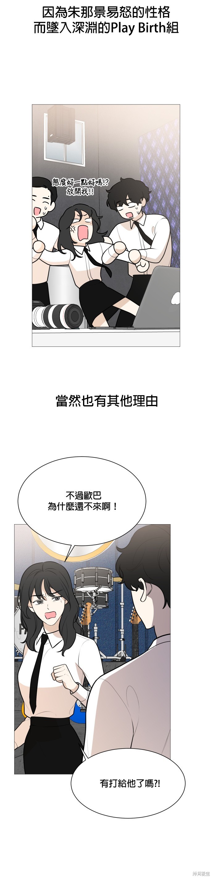 《少女180》第85话 第15页