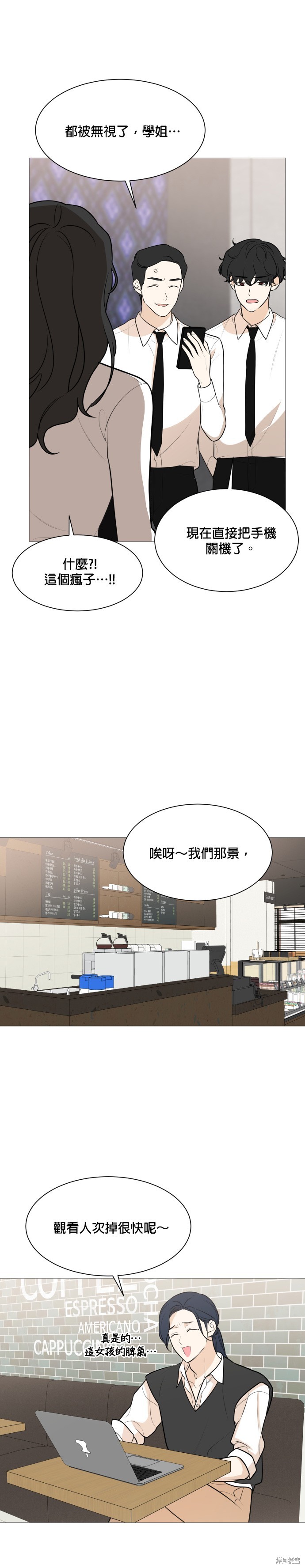 《少女180》第85话 第16页