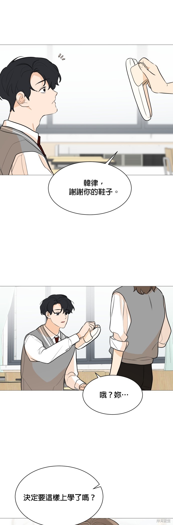 《少女180》第82话 第14页