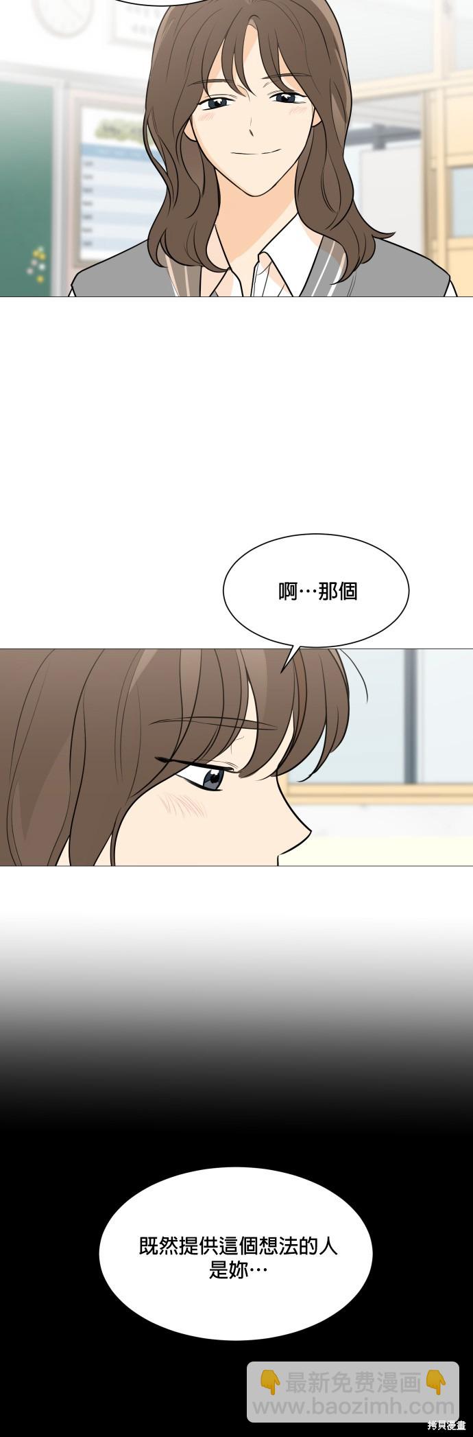 《少女180》第82话 第15页